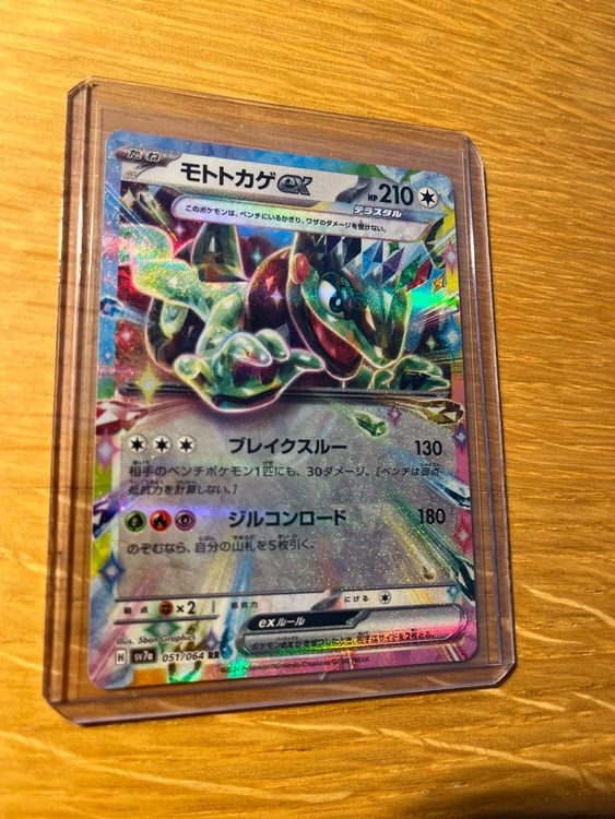 Pokémon Cartes à collectionner: Pokemon Cyclizar EX (051/064) JP gratis Versand – Neuf (Voir description) à Oberengstringen par sigurros