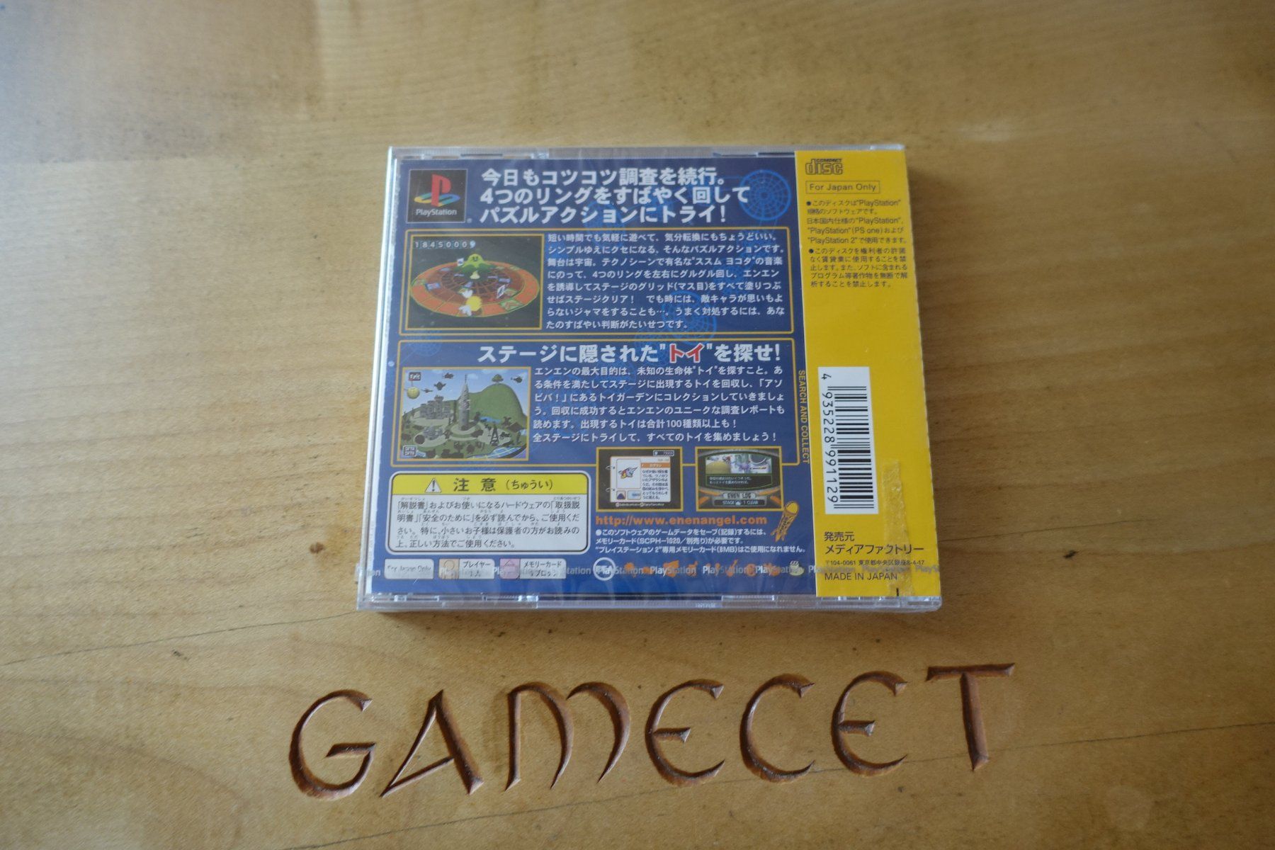 Sony Giochi: Enen Angel - Japan – Nuovo e nell'imballaggio originale da Steinach venduto da Gamecet 5