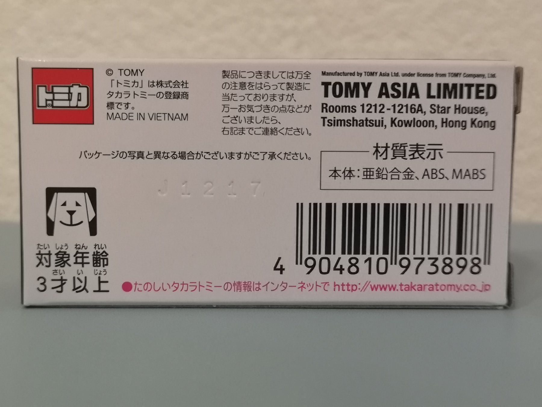 Lamborghini Modellautos: Tomica Lamborghini Veneno Roadster – Neu (gemäss Beschreibung) aus Echichens von aegis0129 1