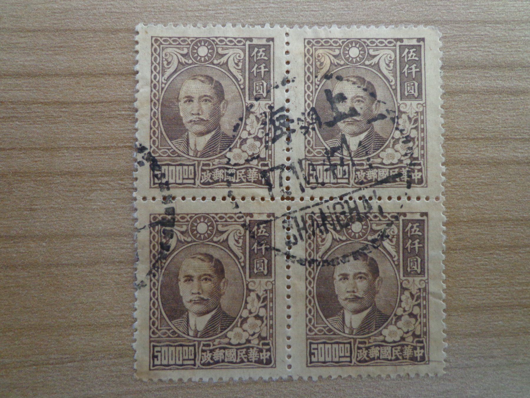 Tutti i francobolli: China Briefmarke Sammlung – Usato da Schönenwerd venduto da beibei01