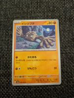 GEODUDE, 151, 74/165, COMMON, 2023, JAP, NM