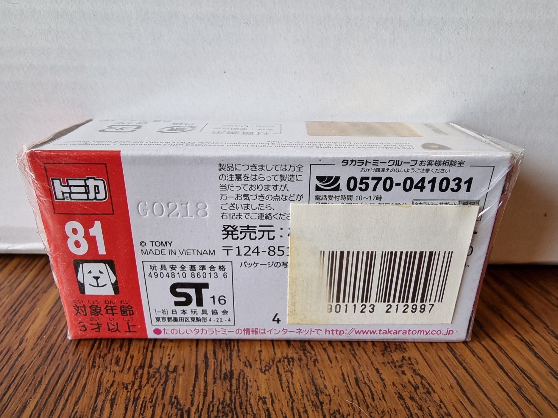 Modellautos: Tomica #81 Lamborghini Centenario – Neu und originalverpackt aus Chateau d'Oex von sam_58r2 1
