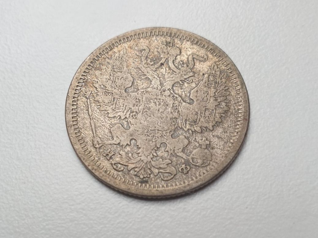 Toutes les monnaies: 🇷🇺 Russia 20 Kopeks 1880. Silver – D'occasion à Chavannes-Renens par silverismoney 1