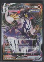 POKÉMON / Rapid Strike Urshifu VMAX / VMAX Climax 🇯🇵 
