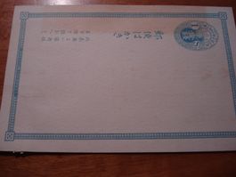 uralte Ganzsache Japan, Postkarte, ungelaufen Hakone Lake