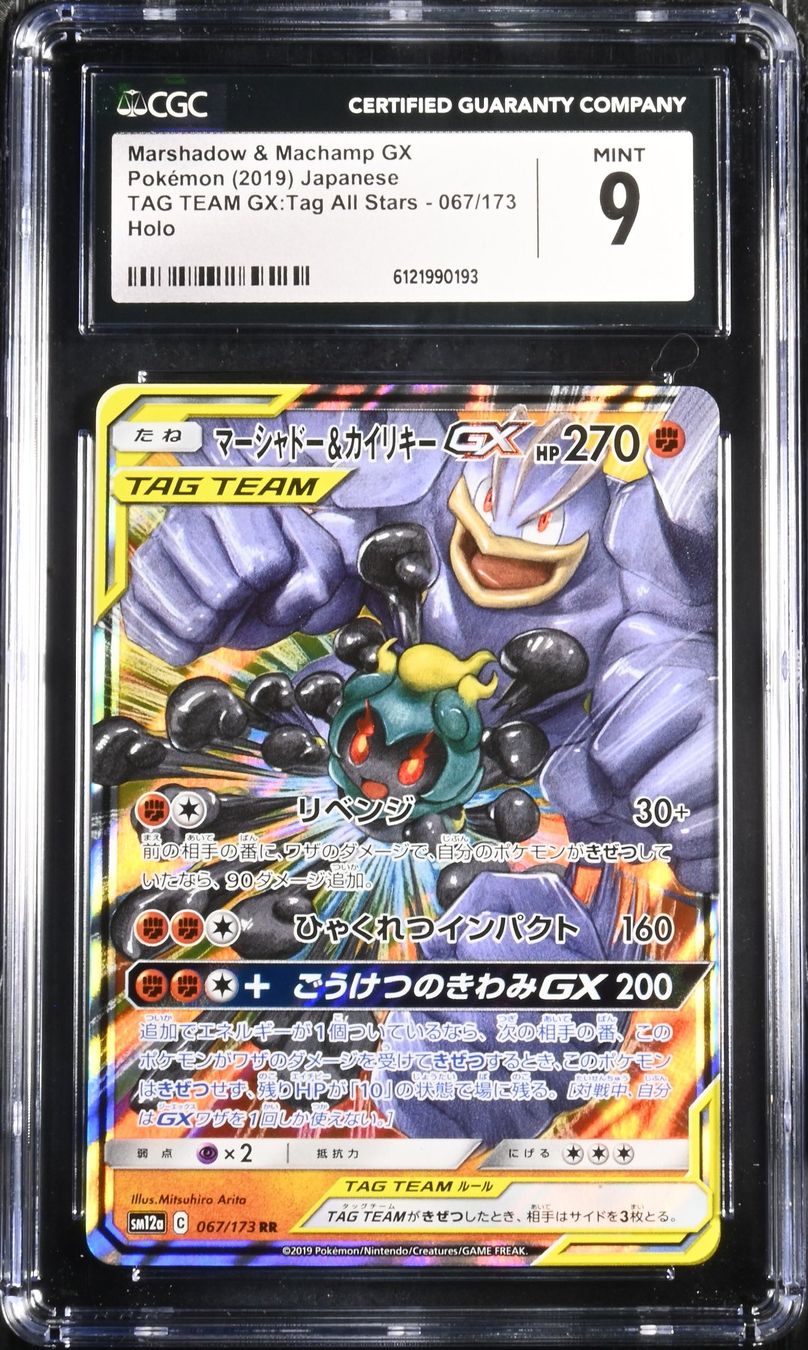 Pokémon Sammelbilder & Trading cards: Marshadow & Machamp GX 069 CGC 9 – Neu (gemäss Beschreibung) aus Brugg AG von SealD.Man