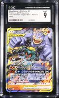 Marshadow & Machamp GX 069 CGC 9