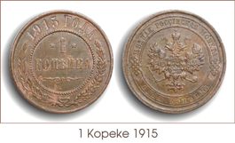 1 Kopeke 1915