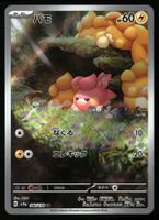 Pawmi #340 Pokemon Japanese Shiny Treasure ex sv4a