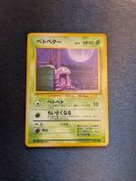1997 Fossil Grimer Jap Ab 1