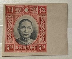 China - 5$ - Sun Yat-Sen - ungezähnt - ungebraucht - 1931