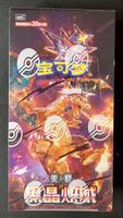 New Sealed Pokémon Card CSV5c Jumbo Booster Box Charizard