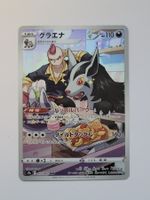 Pokemon TCG Mightyena s9a 072/067 CHR JP