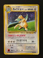 Dragonite No.149 Holo Swirl Game Boy Promo Japanese