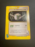 JANINE'S TM 02 VS SERIES - 1ST EDITION - 120/141
