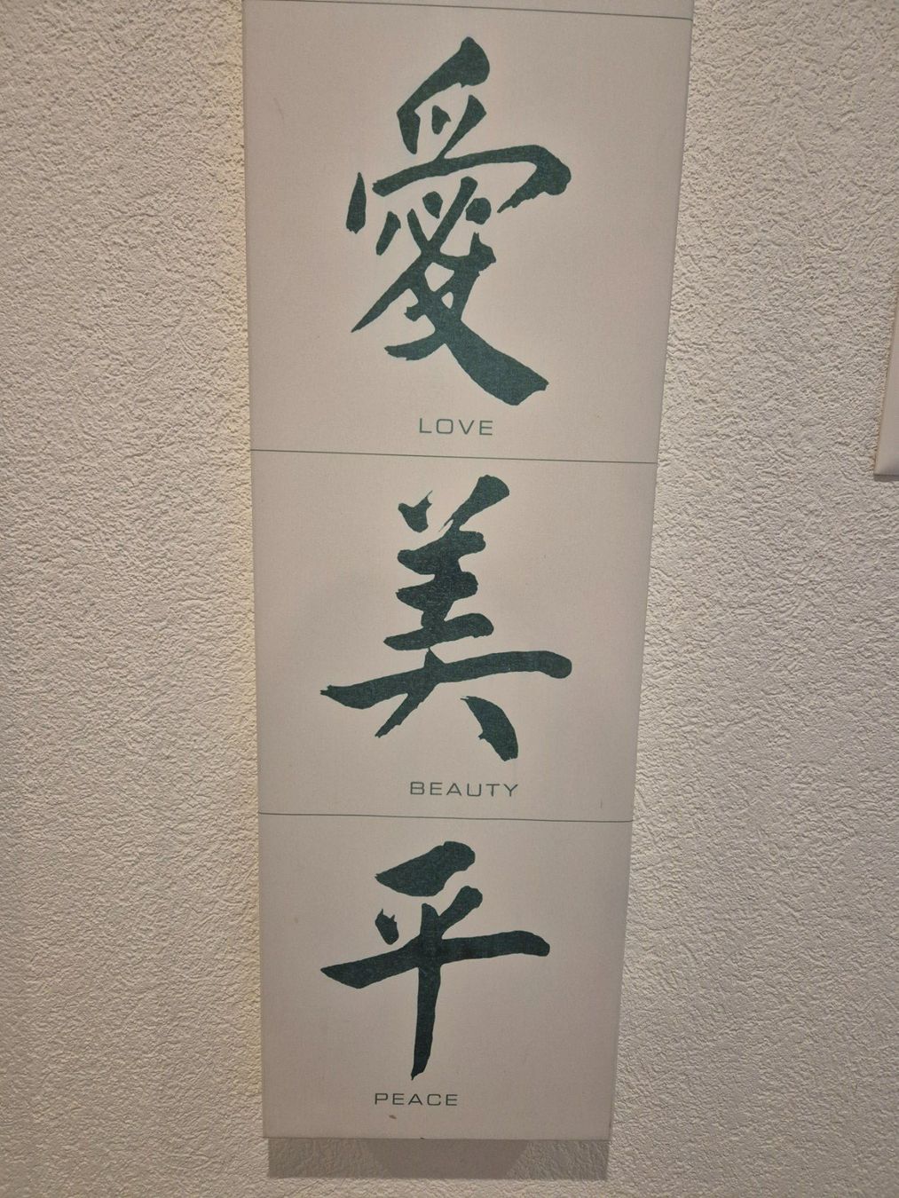 Tableaux: Tableau Chinois – D'occasion à Bévilard par mor_7trk 2