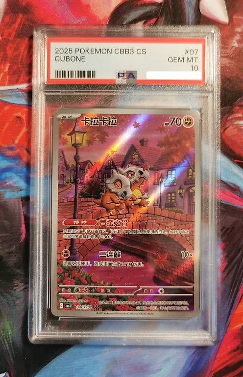 Pokémon Carte collezionabili: Pokémon Cubone (CBB3C 04) PSA10 – Usato da Muri AG venduto da VinceBR