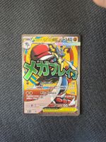 Méga-Lucario/Mega Lucario ex 033 - MEP Black Star Promo - FR