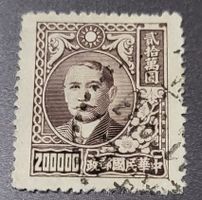 China 1948 alte briefmarke
