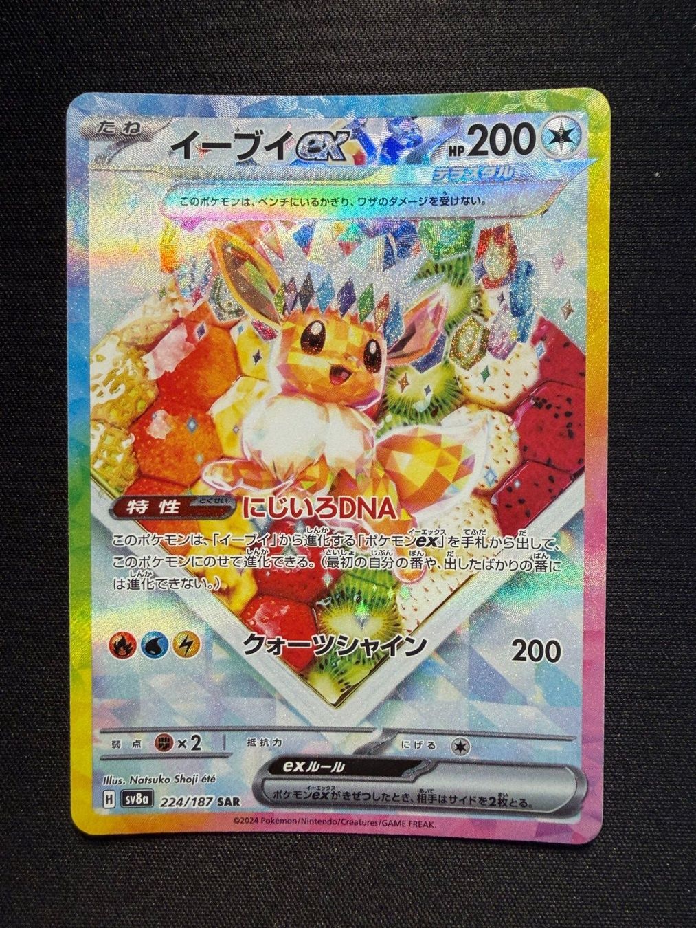 Pokémon Carte collezionabili: Eevee ex SAR Japanese sv8a – Nuovo (secondo la descrizione) da Saules BE venduto da TheWeeCard