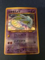Pokemon Rare Shining Mew Corocoro with SWIRL