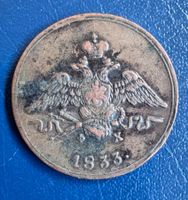 1 Kopeke 1833 UdSSR Doppeladler Russland EM Nikolaus