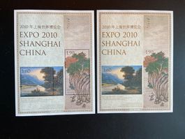 Briefmarken Liechtenstein EXPO Shanghai