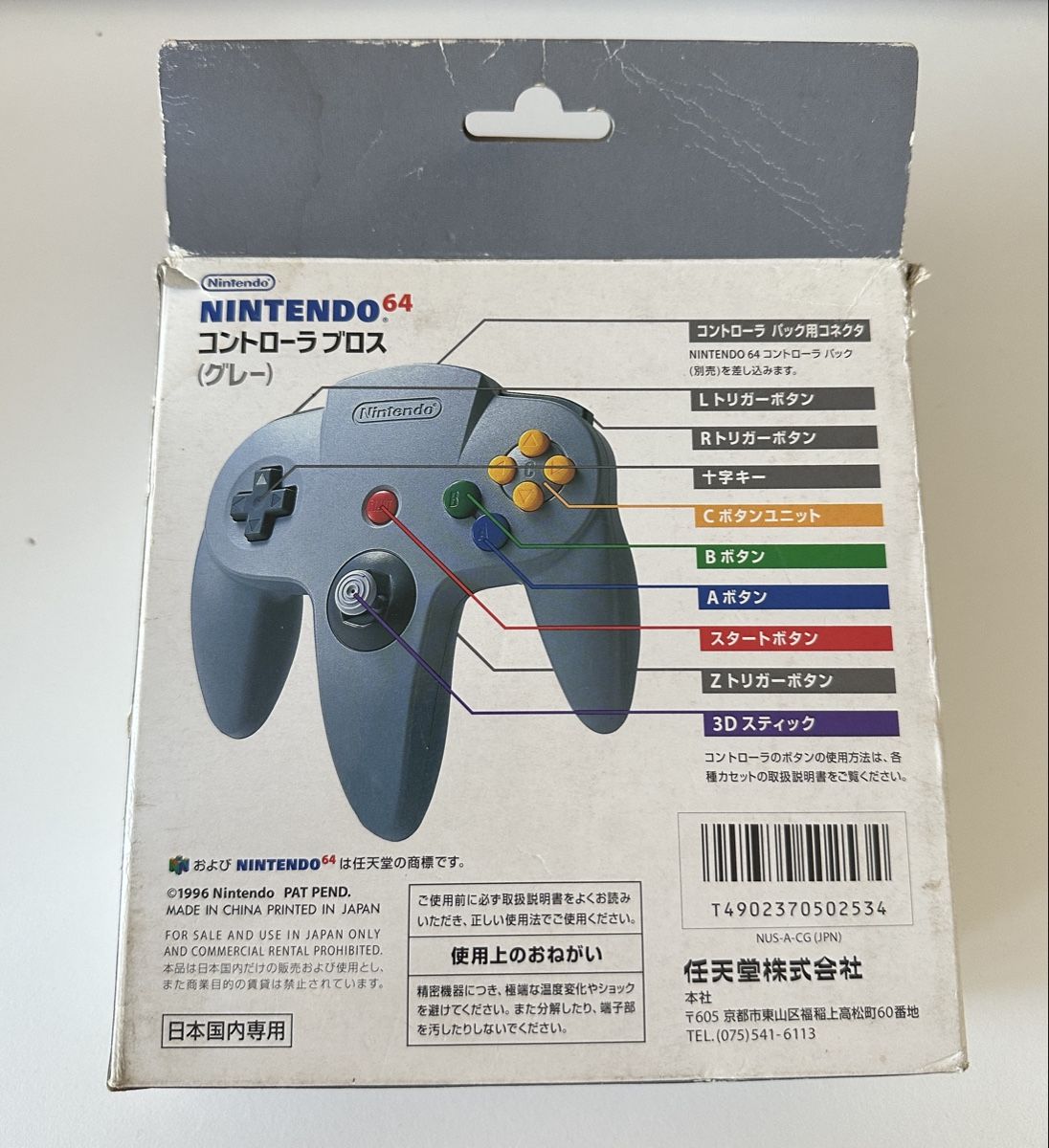 Nintendo Manettes: Nintendo 64 Controller Grau OVP (unbenutzt!) – Neuf (Voir description) à Oberengstringen par sasej 1