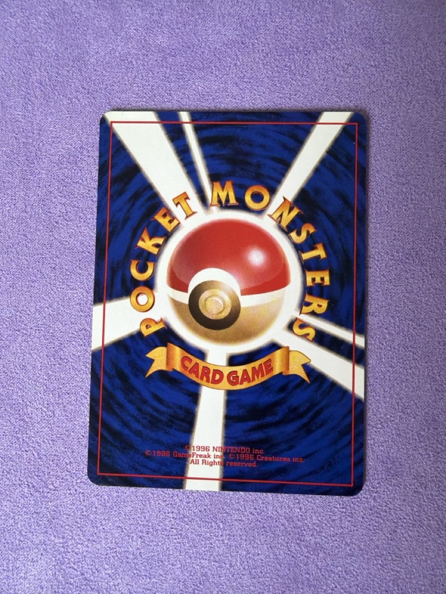 Pokémon Carte collezionabili: Magmar vending series No.126 EX/JP – Usato da Cadro venduto da rarecandycustoms 1