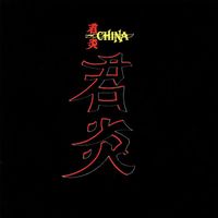 China CHINA Claudio Matteo Freddy Laurence Swiss HardRock CD