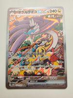 Pokemon Raging Bolt Ex Illustration Terastal Festival JAP