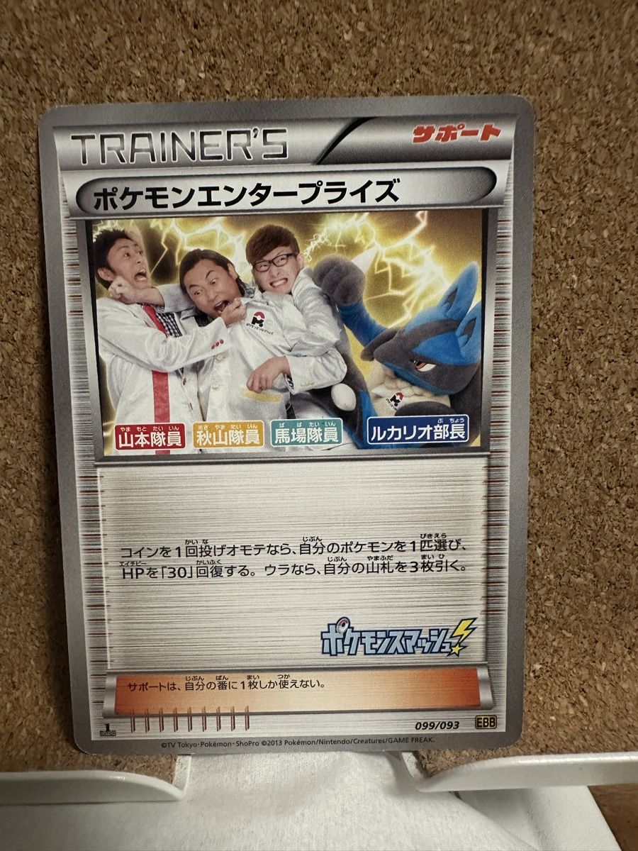 Cartoline: Pokemon Karte Pokemon Enterprise – Usato da Goldach venduto da Lenny0220