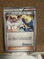 Pokemon Karte Pokemon Enterprise 099/093