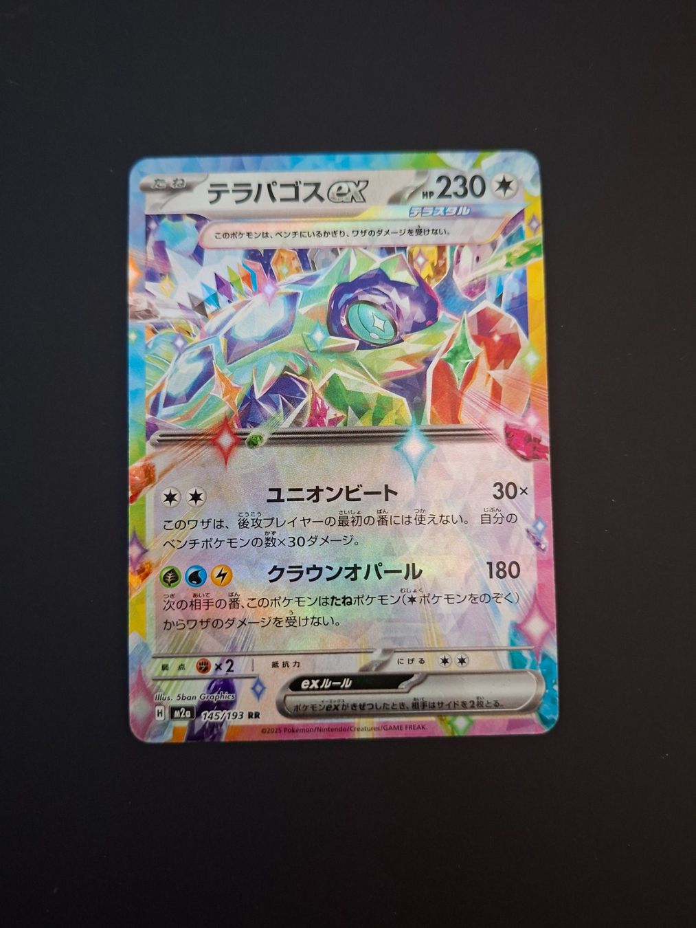 Pokémon Carte collezionabili: Terapagos ex #145 Mega Dream Ex M2a JAP – Usato da Biasca venduto da Sara_Poke123
