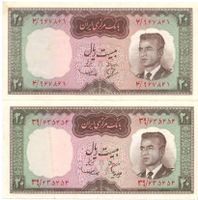 Iran 2 x 20 Rials (P78a + P78b)