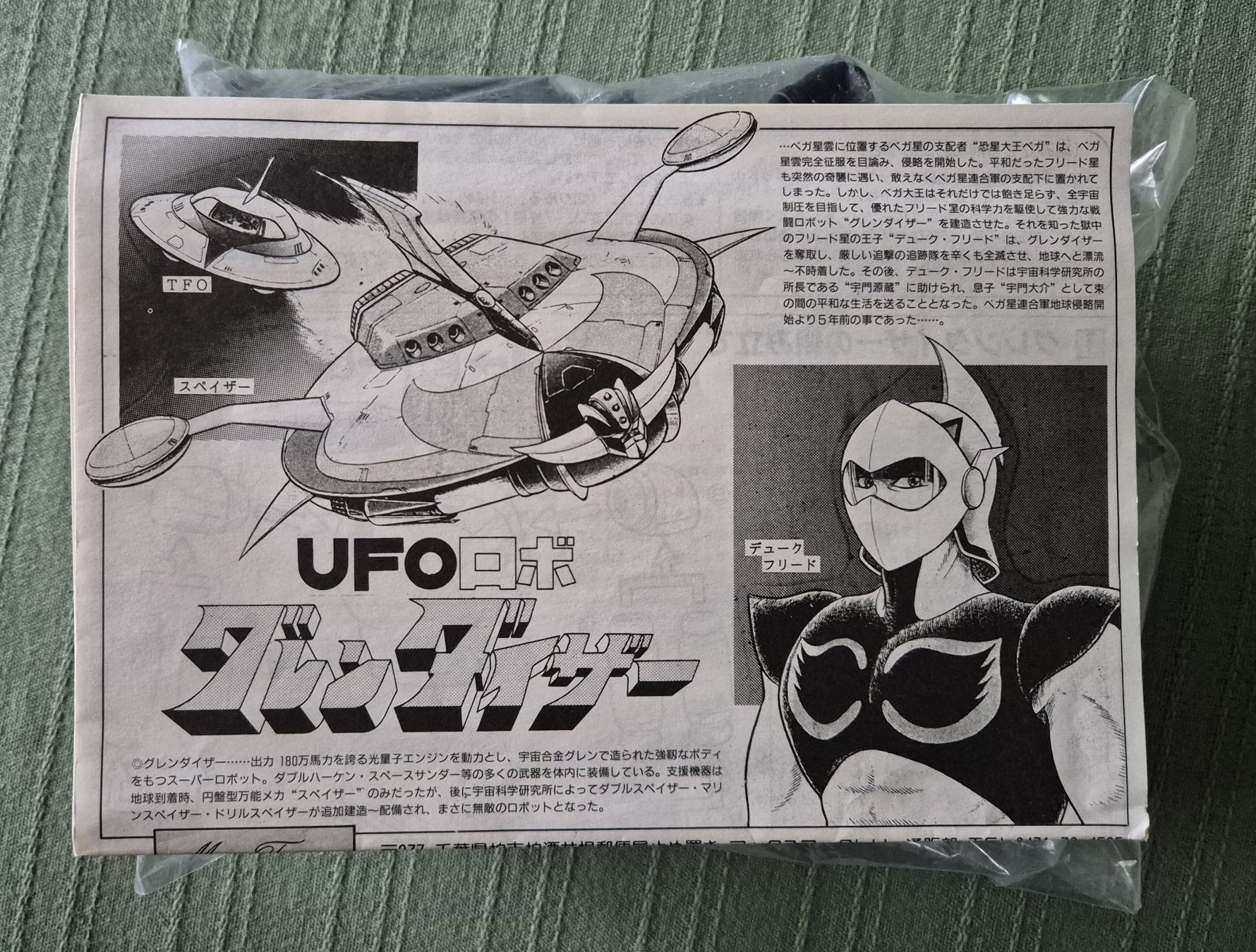 Kit di modellismo & Modellini statici: UFO ROBO GRENDIZER "GOLDORAK" - Kit Figurine – Nuovo (secondo la descrizione) da Petit-Lancy venduto da guy_vmz2 2