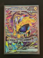 Iron Hands ex SAR alt art sv8a 210/187 Jp Boosterfrisch