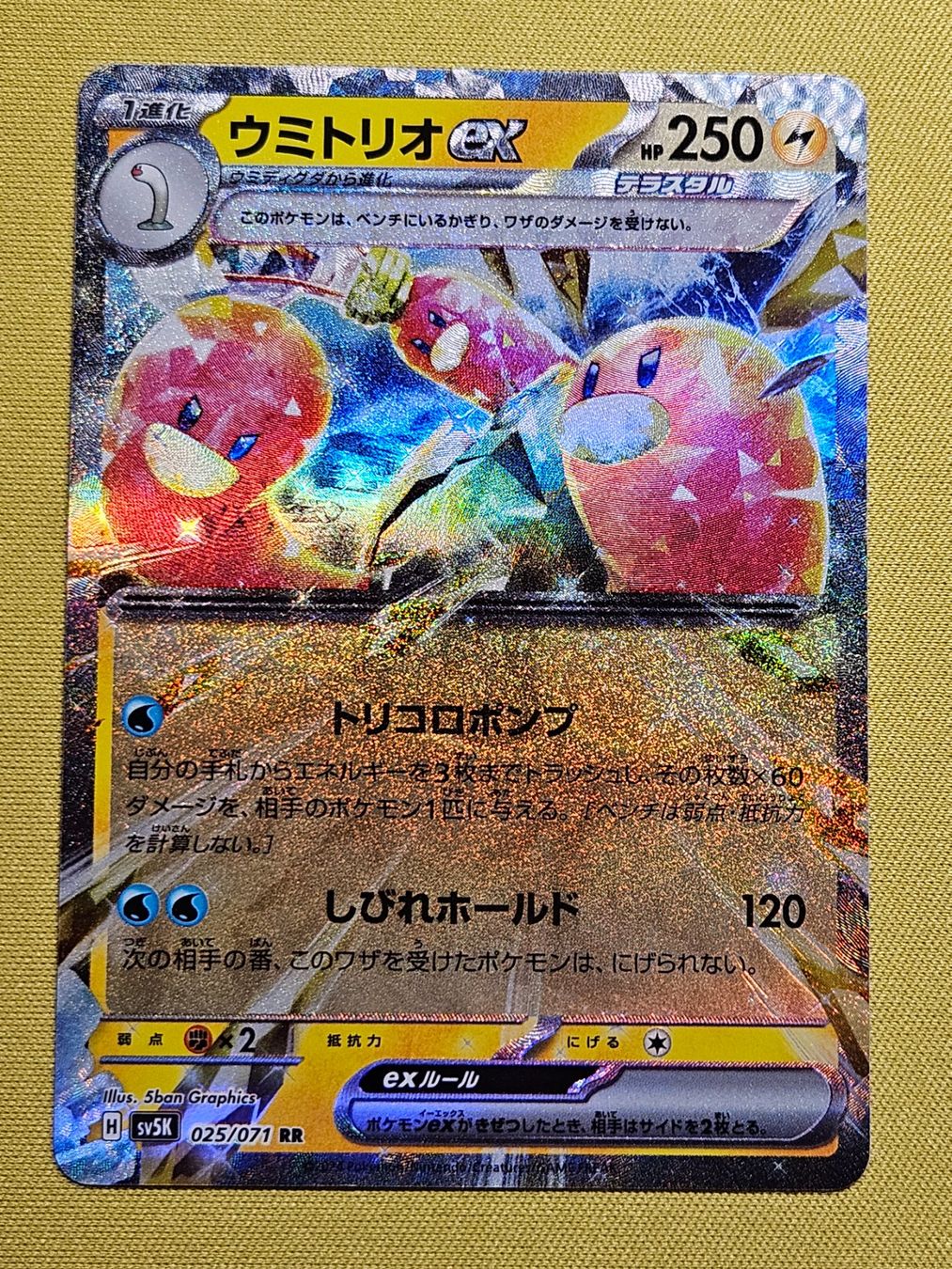Pokémon Carte collezionabili: sv5K Wild Force - Wugtrio ex 025/071 RR – Usato da Bellinzona venduto da Pokemarco