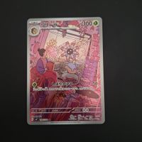 Lileep #104 sv7 Stella Miracle JAP