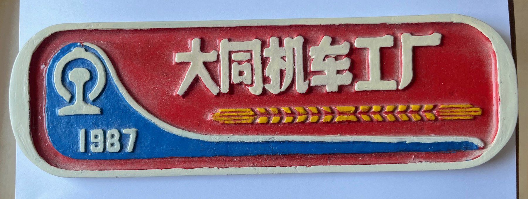 Insegne: Original Dampflokschild Guss aus Datong China – Nuovo (secondo la descrizione) da Bleiken venduto da hbw45