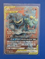 Carte Pokémon rare Marshadow & Machamp GX TAG TEAM Fait main