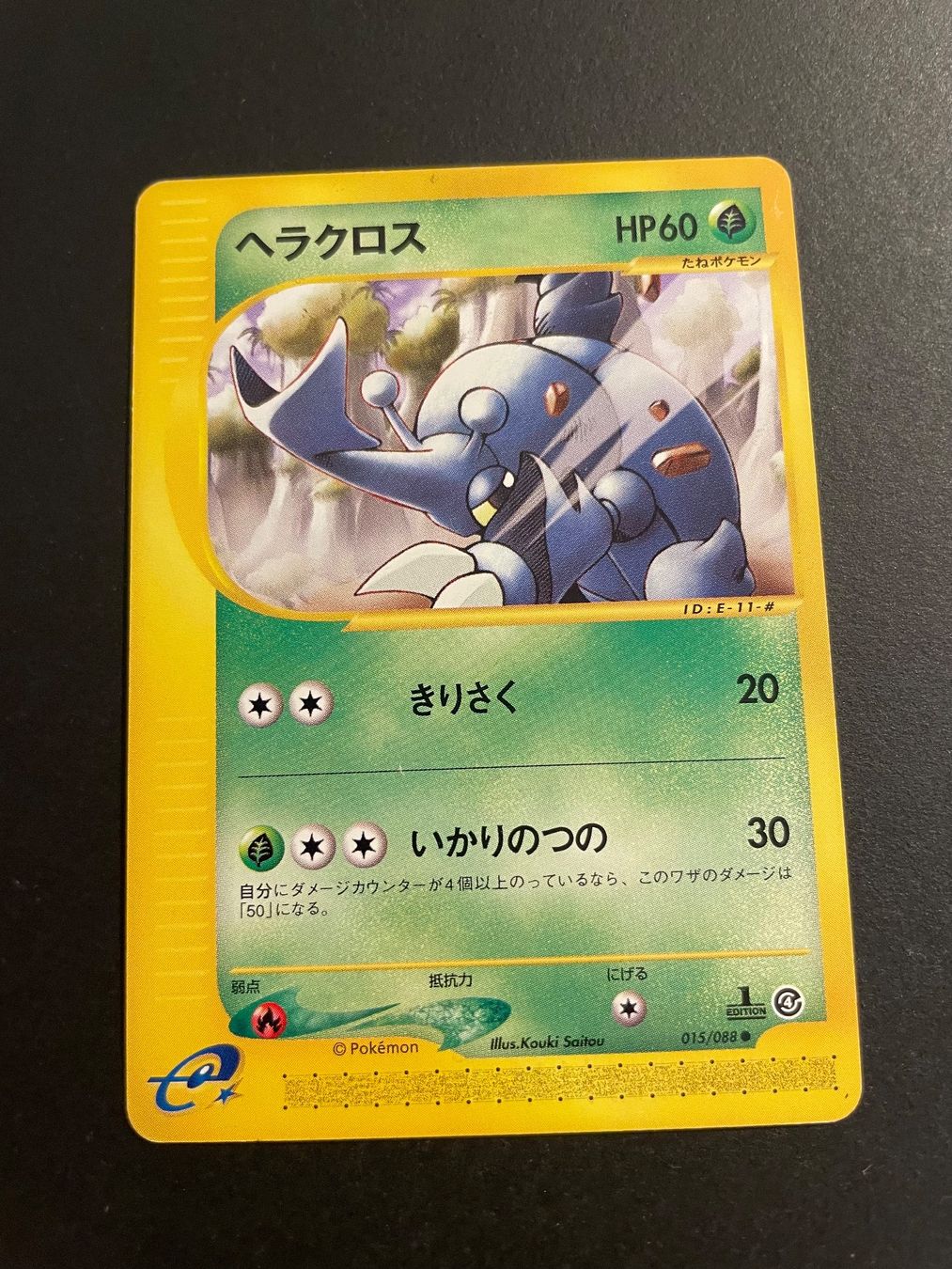Pokémon Cartes à collectionner: Heracross 015/088 Split Earth – D'occasion à Zürich par pokemon_cards