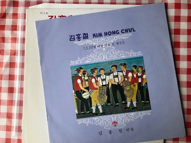Dischi in vinile: Kim Hong Chul – Usato da Aarwangen venduto da Jukebox3 3