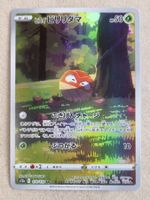 Pokemon  Japan  s12a  Vstars Universe   173/172    AR
