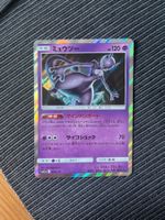 Pokemon Mewtwo Holo SM12a Tag Team Allstar Mint