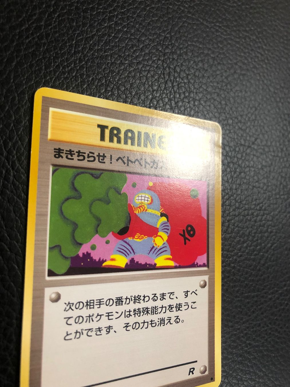 Pokémon Carte collezionabili: 1997 Team Rocket Goop Gas Attack Jap Ab 1 – Usato da Paradiso venduto da Pkmn10 1