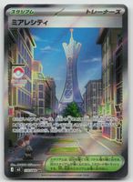Pokemon Lumiose City 110/080 m3 JP 2026