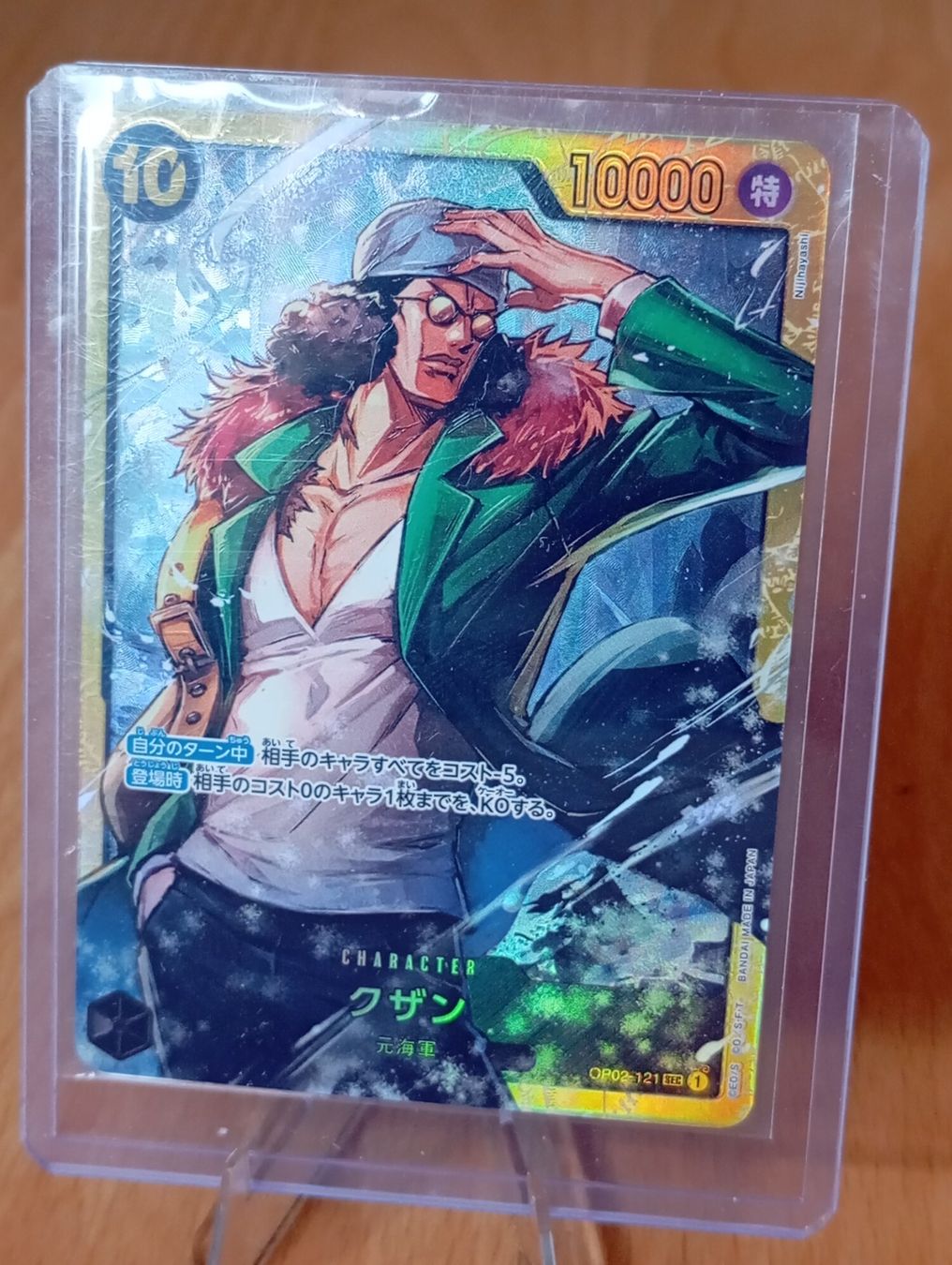 Bandai Carte collezionabili: One Piece  Kuzan op12-121 SEC jp – Nuovo (secondo la descrizione) da Bern venduto da ReenDeals