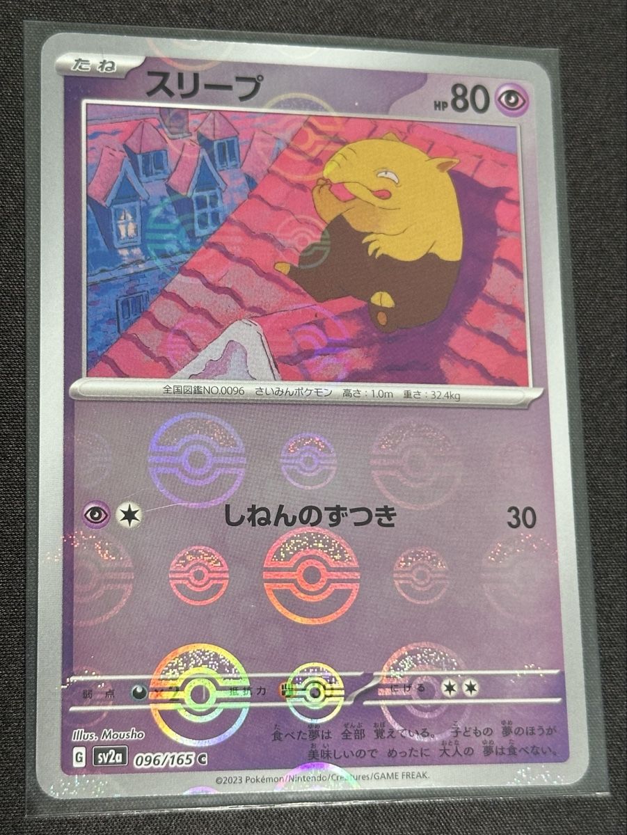 Pokémon Carte collezionabili: Drowzee 096/165 Poké Ball Reverse Holo 151 JP – Nuovo (secondo la descrizione) da Untersiggenthal venduto da NP_95 1