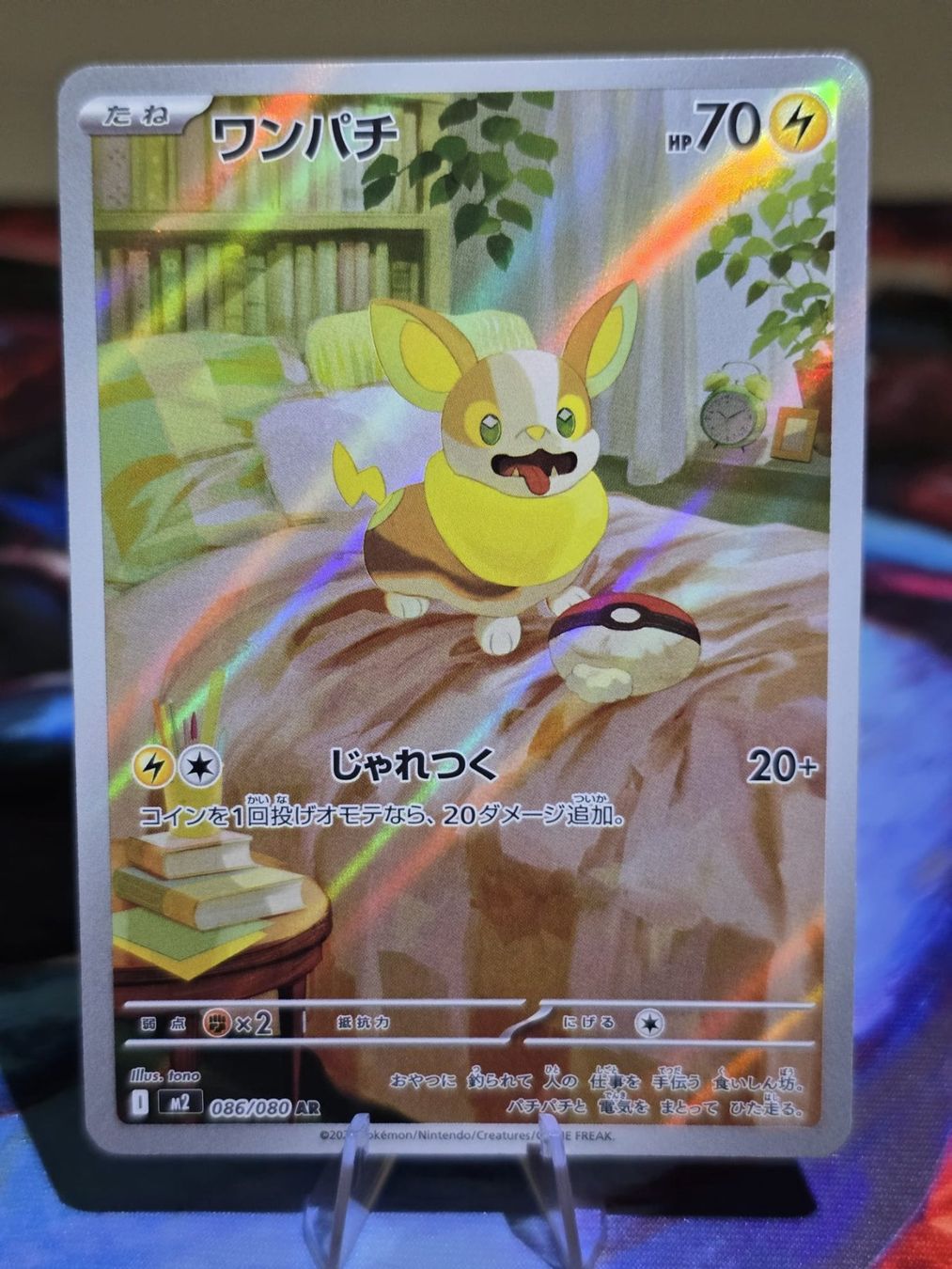 Pokémon Sammelbilder & Trading cards: Voldi (m2 086) – Gebraucht aus Reinach AG von AkuyakuTCG